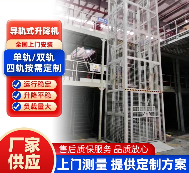 许昌导轨式升降机行业迎来高质量发展新机遇