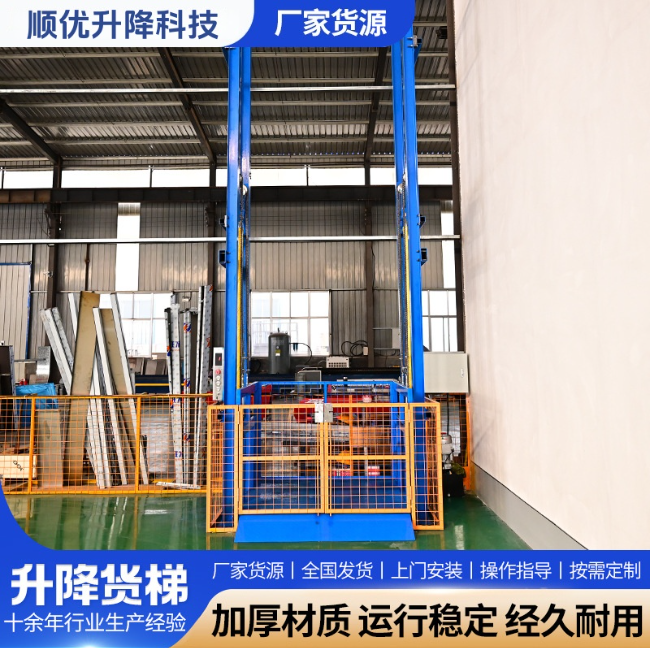 许昌二层垂直升降机