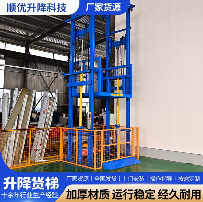 许昌二层升降货梯平台